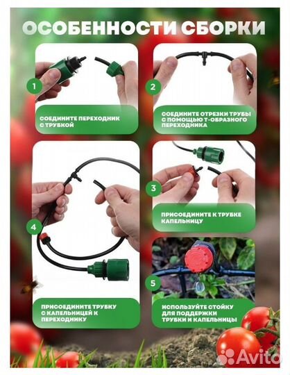 Система капельного полива растений для огорода