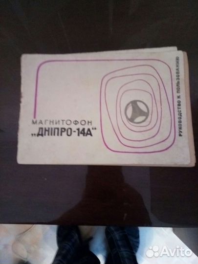 Катушечный магнитофон