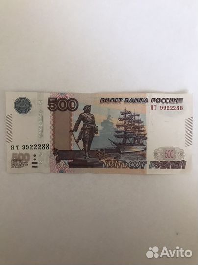Банкнота России (1997 г., цифры на удачу)