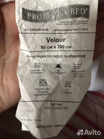 Наматрасник