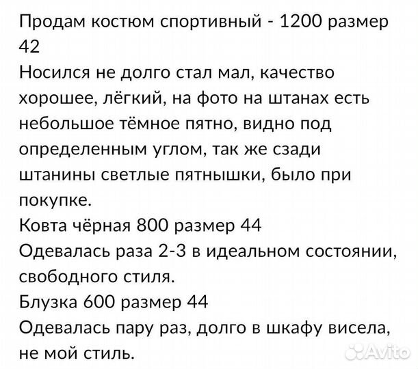 Одежда 42-44 бу пакетом
