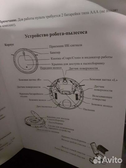 Робот пылесос kitfort-kt531