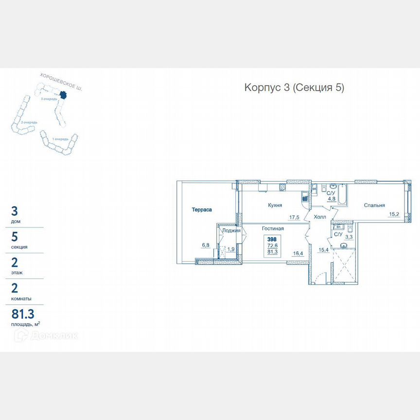 2-к. квартира, 81,3 м², 2/23 эт.