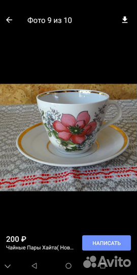 Хайтинский фарфор СССР (новый)