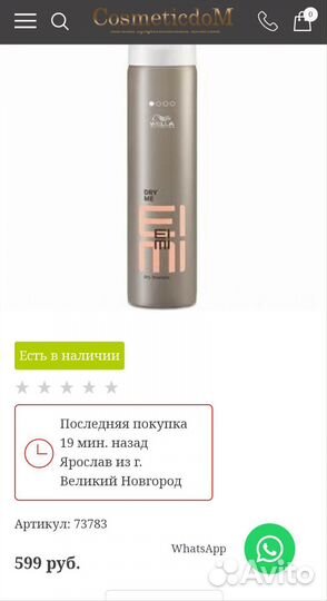 Wella сухой шампунь для волос