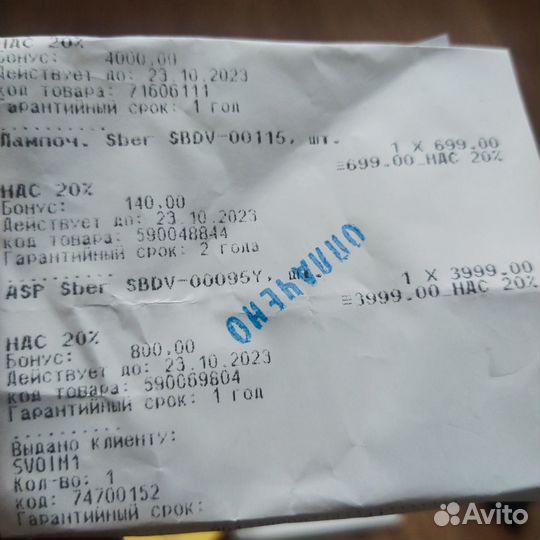 Продаю станцию салют - новую