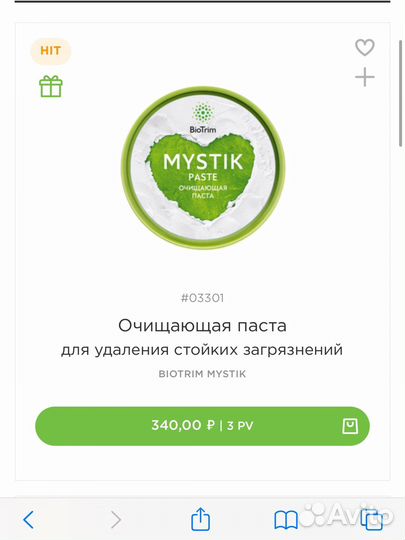 Продукция Greenway Верхняя Пышма