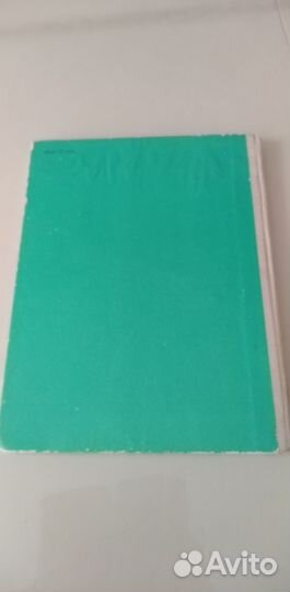 Отфрид Пройслер. Маленькая баба яга