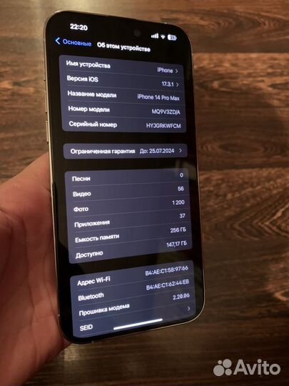 iPhone 14 Pro Max, 256 ГБ