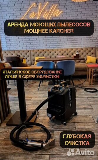 Аренда техники для уборки