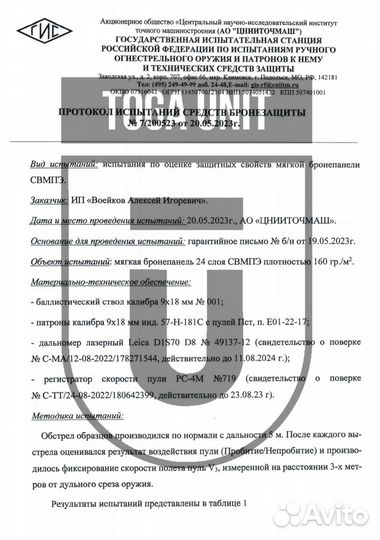 Баллистика в плитник Атом Gear Craft