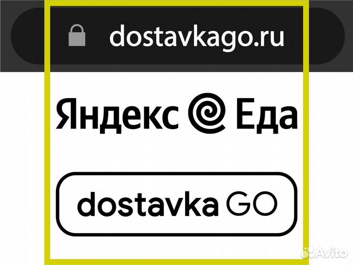 Яндекс Еда курьер партнер сервиса