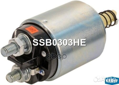 Втягивающее реле стартера SSB0303HE Krauf