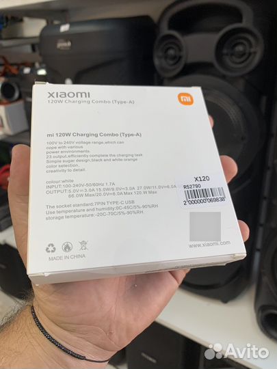 Зарядное Xiaomi 120Watt с кабелем