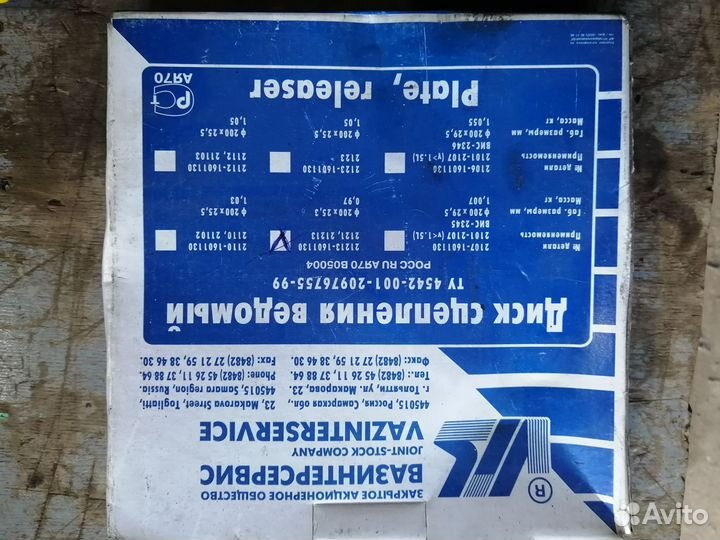 Сцепление в сборе на ниву