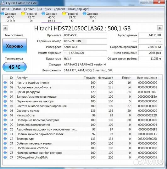 Жёсткий диск Hitachi HDS721050CLA362