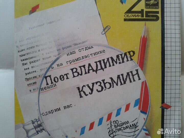 Пластинки-миньоны