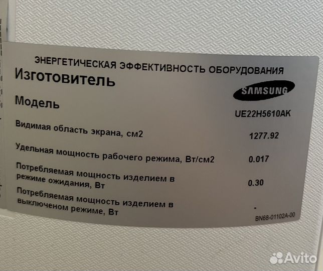 Телевизор samsung