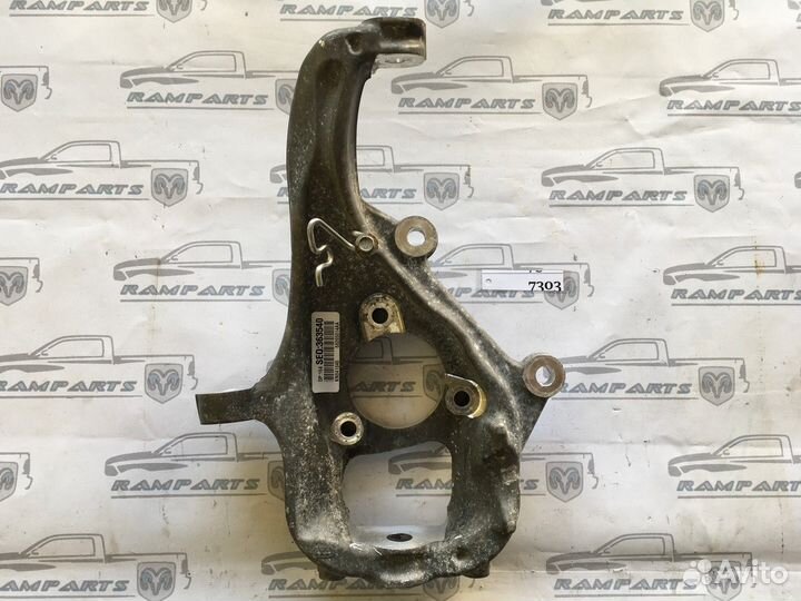 Кулак поворотный правый