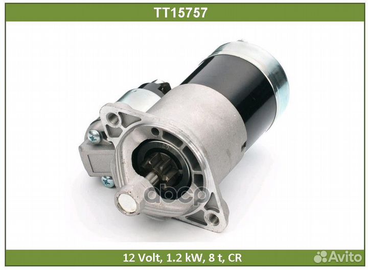 Стартер TT15757 Tesla Technics
