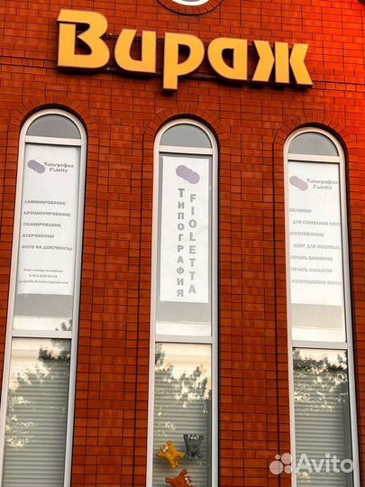 Сотрудник в типографию