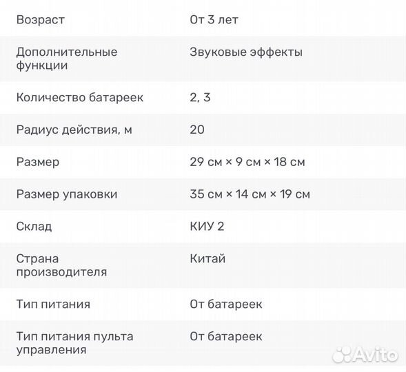 Дракон динозавр на пу ходит звук