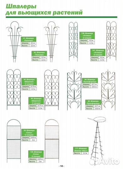 Шпалеры для растений