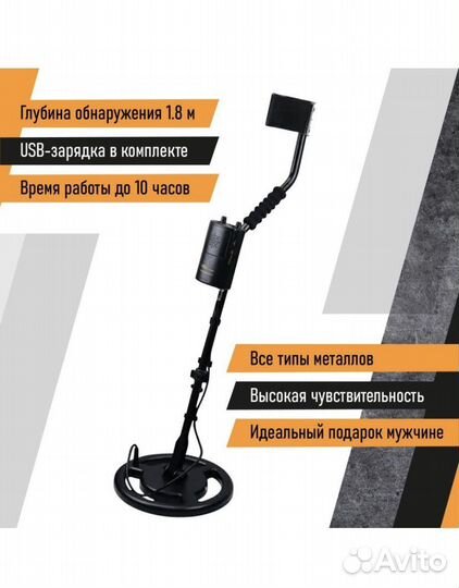 Металлоискатель ar944m