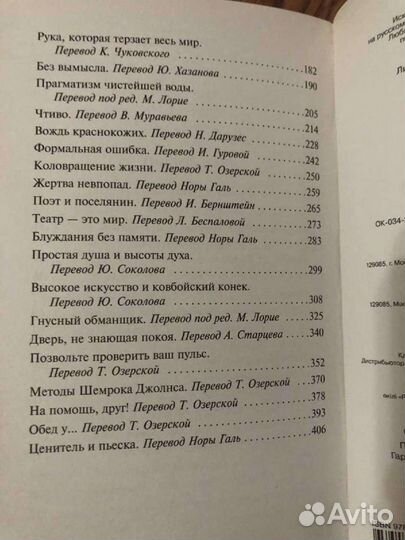 Вождь краснокожих