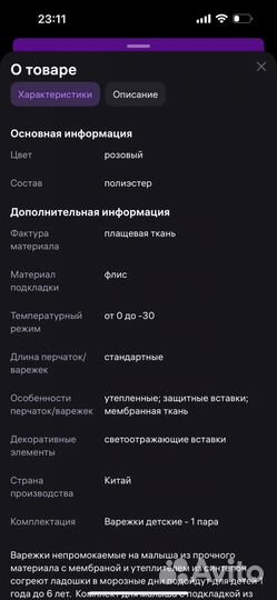 Варежки краги с мембраной