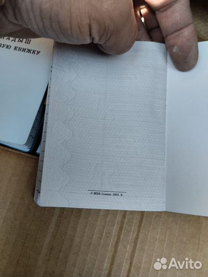 Вкладыш в трудовую книжку вт