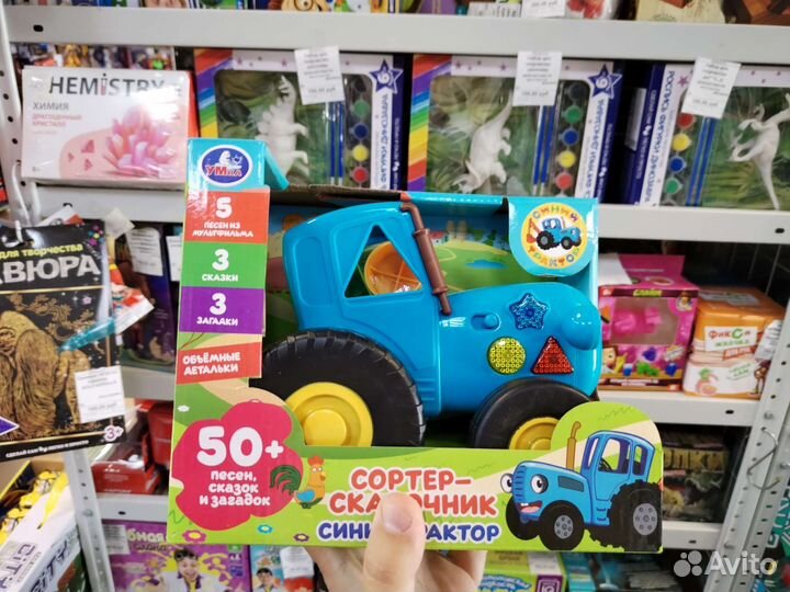 Игрушка синий трактор