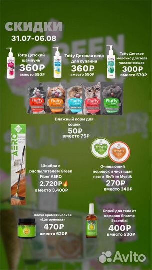 Эко продукция, паста, порошок, файберы