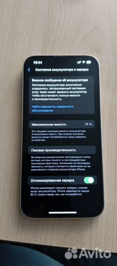 iPhone 13, 128 ГБ