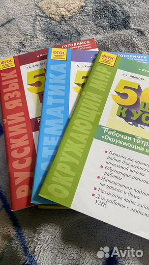 50 шагов к успеху Рабочая тетрадь 4 класс