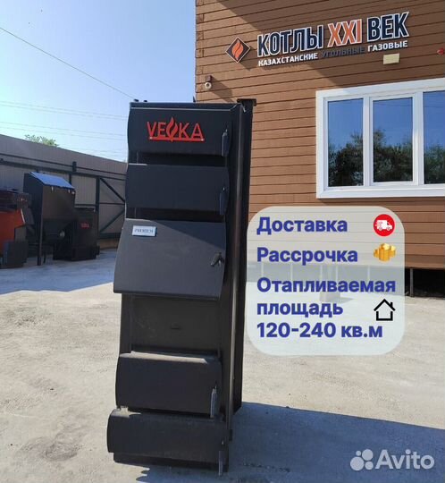 Котел длительного горения