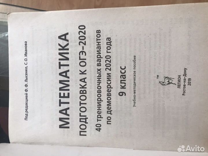 Задачник по математике