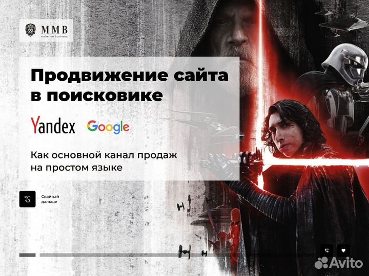 Продвижение сайтов, SEO продвижение, Яндекс Директ