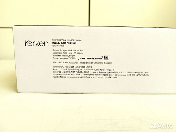 Электрический штопор Korken