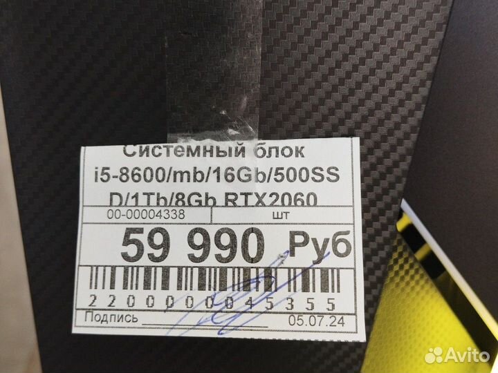 Игровой системный блок