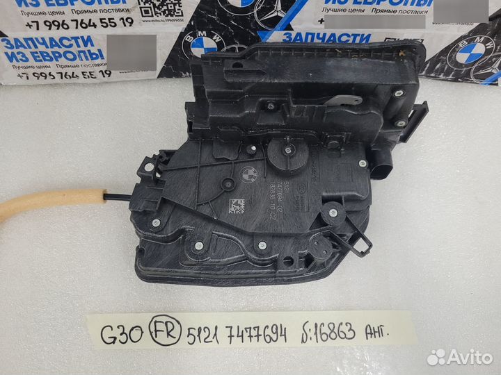 Замок двери передней правой BMW 5 G30