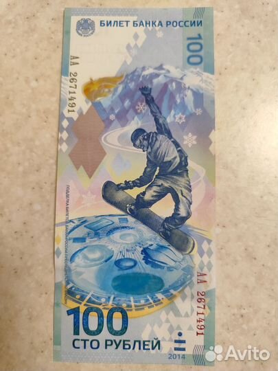 Банкноты россии