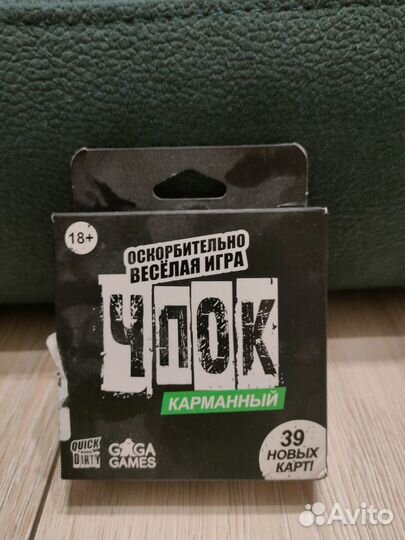 Настольные игры