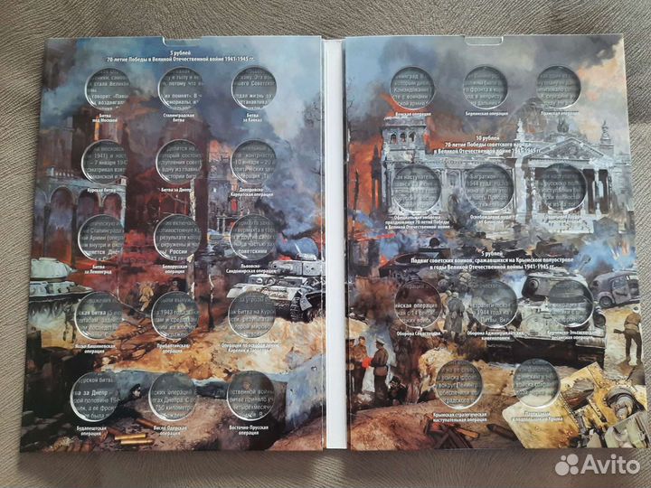 Альбом капсульный 70 лет победы
