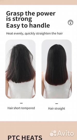 Расческа выпрямитель для волос