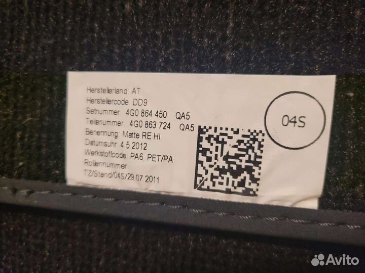 Коврики в салон Audi A7 A6 Q7 текстиль