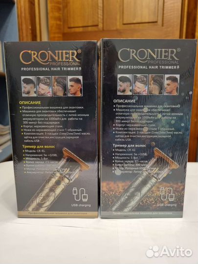 Машинка для стрижки волос