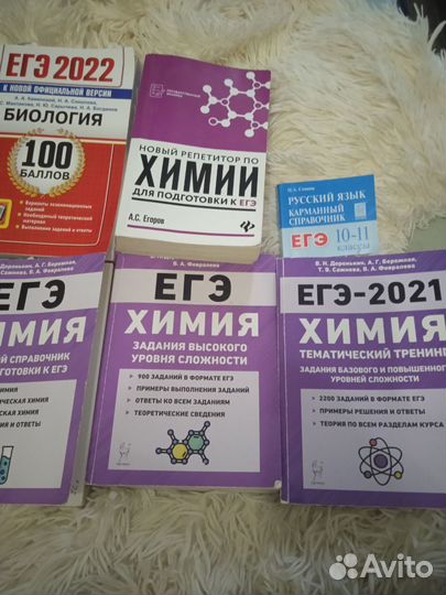 Пособия для егэ