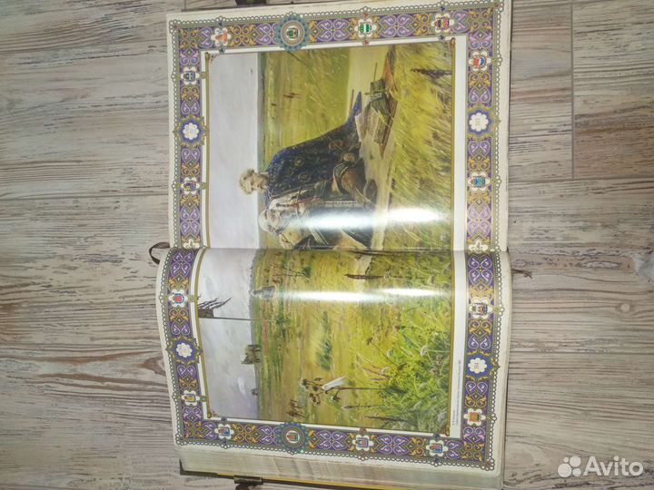 История государства российского карамзин