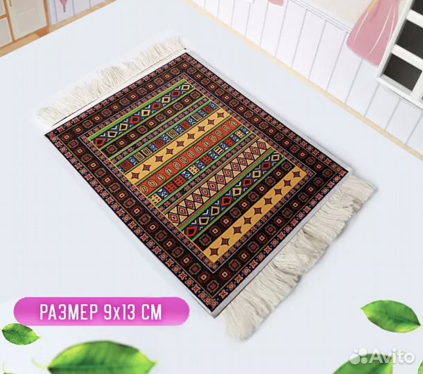 Ковёр миниатюный декоративный дл новруз байрам